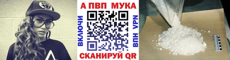 Альфа ПВП VHQ  Новомичуринск 