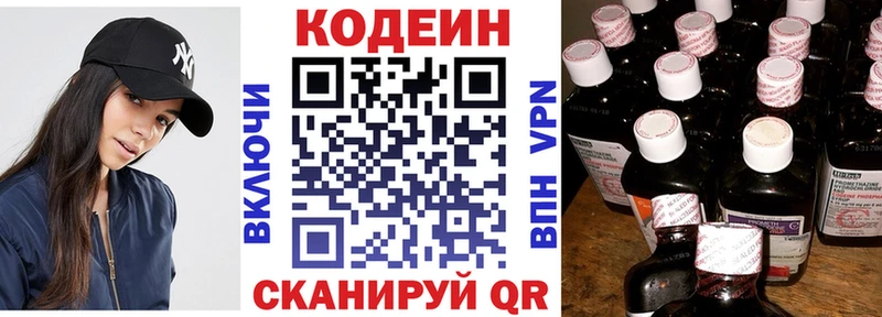 Кодеиновый сироп Lean напиток Lean (лин)  мега ссылка  Новомичуринск  дарнет шоп 