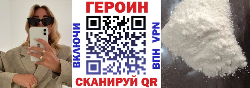 Героин белый  купить   Новомичуринск 