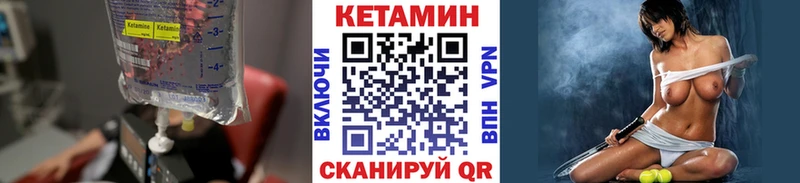 закладка  Новомичуринск  Кетамин VHQ 