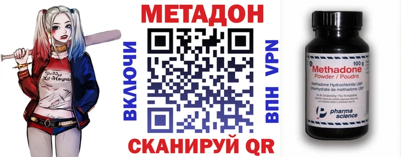 купить цена Новомичуринск МЕТАДОН мёд